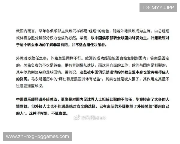 郭德纲谈中超联赛相关话题及文体跨界分析